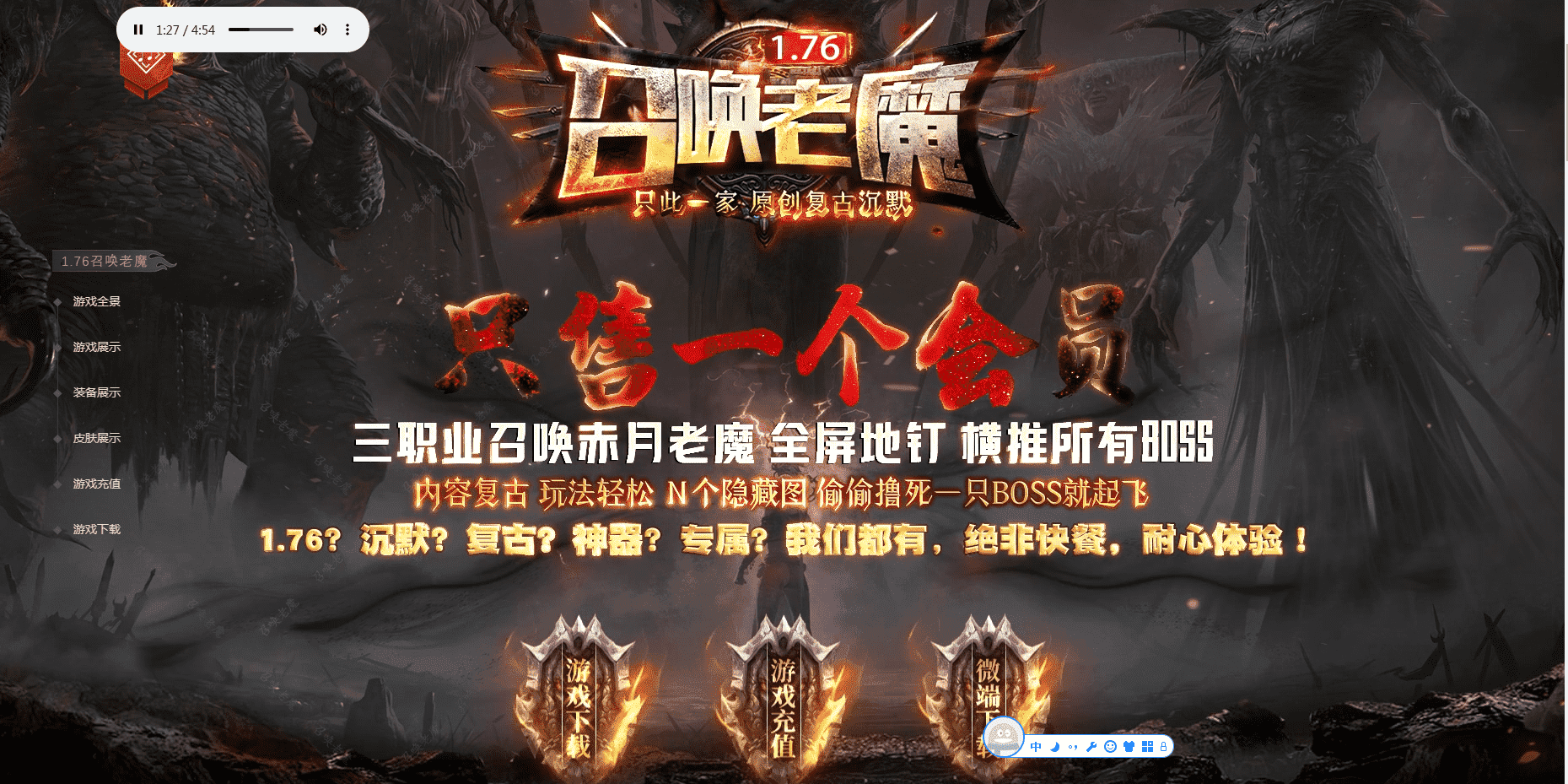 [特色复古] 翎风引擎-召唤老魔-三职业-特色版本