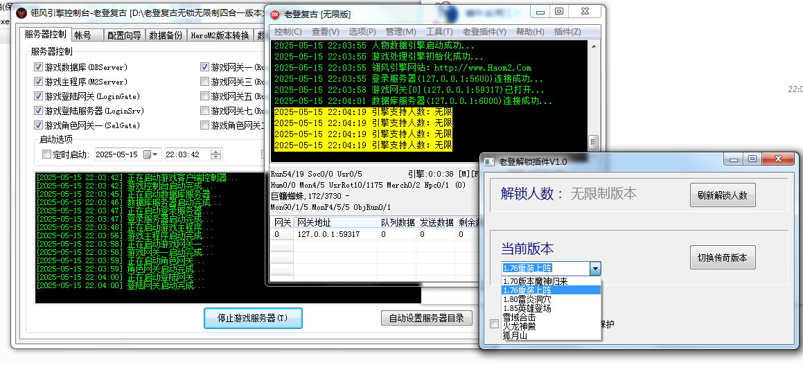 LF引擎老登复古无锁无限制四合一版本火龙终结版